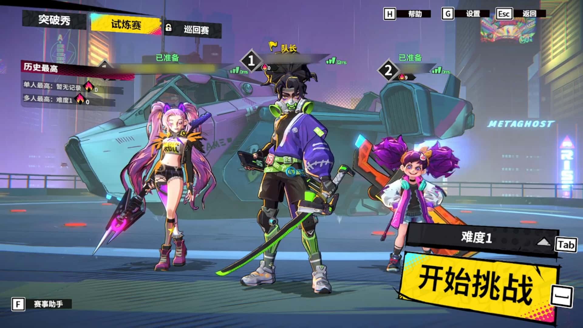 游戏画面1